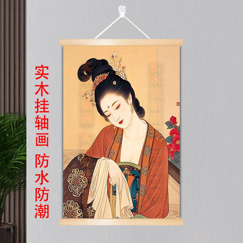 仕女图挂画实木卷轴定制恶搞搞笑仿古真迹装饰送兄弟朋友生日礼物