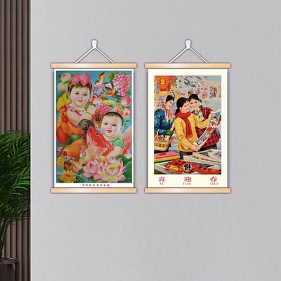 70年代装饰画饭店墙面挂件80农家乐怀旧复古挂画老式海报贴纸墙贴