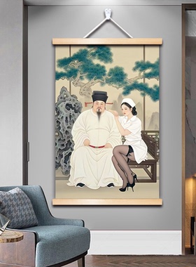 悟道搞笑仕女图黑色丝袜参禅觉悟装饰挂画卷轴送朋友兄弟礼物定制