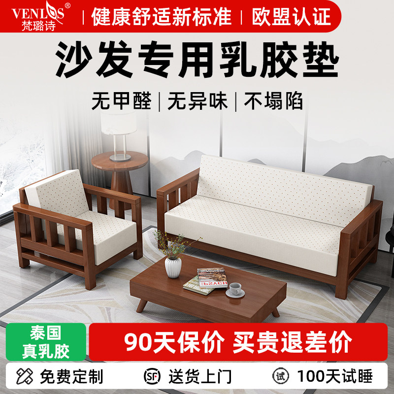 沙发垫定做坐垫加厚垫子定制尺寸乳胶垫红木带靠背罗汉床实木沙发