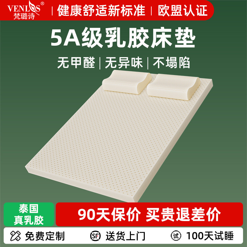 乳胶床垫家用泰国天然进口儿童橡胶10cm厚硅胶全软垫定制任意尺寸