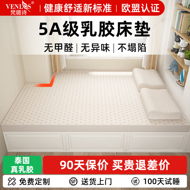 榻榻米全乳胶床垫定制任意尺寸家用儿童单人专用可折叠软垫子订做