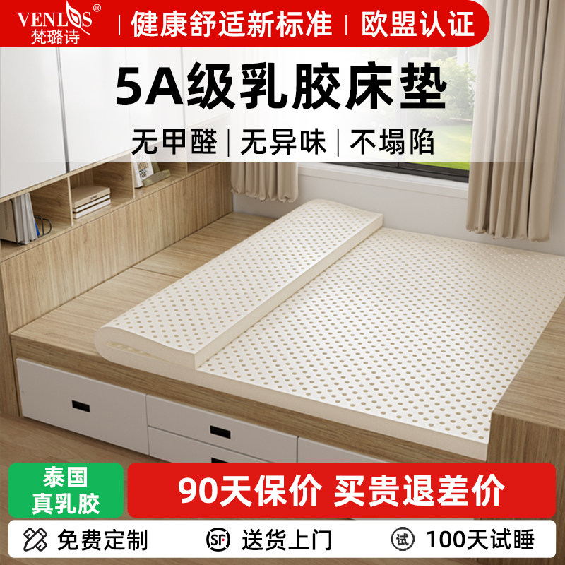 榻榻米定制任意尺寸可折叠软垫全乳胶床垫儿童订做定做垫家用专用