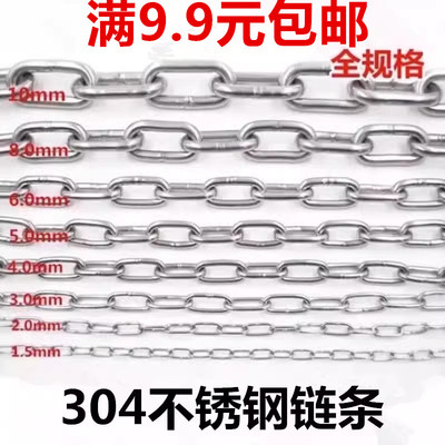 304不锈钢链条短环长环
