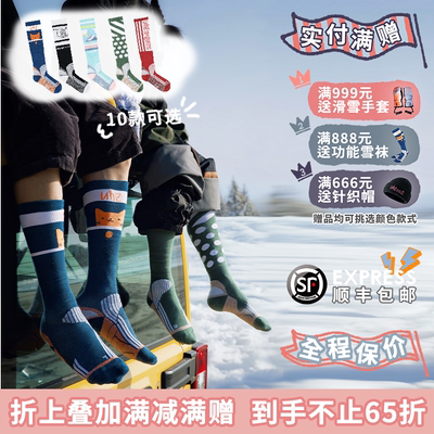 uhznus有司纯棉加厚透气滑雪袜