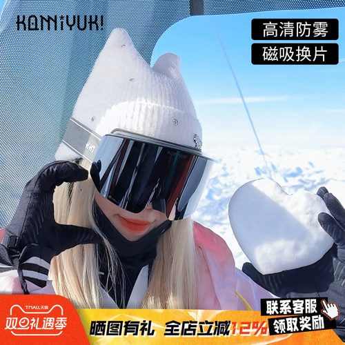 KAMIYUKI滑雪眼镜高清防雾磁吸换片户外护目镜男女通用kele
