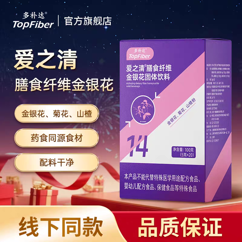 多补达膳食纤维金银花婴儿固体饮料清火宝宝奶伴侣5g*20/盒