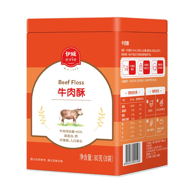 伊威牛肉酥儿童添加零食营养