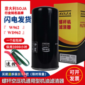 WD719 意大利进口机油滤清器WD962 W962 WD950螺杆空压机油格油滤