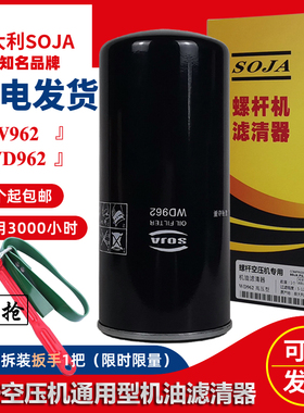 意大利进口机油滤清器WD962/W962/WD719/WD950螺杆空压机油格油滤
