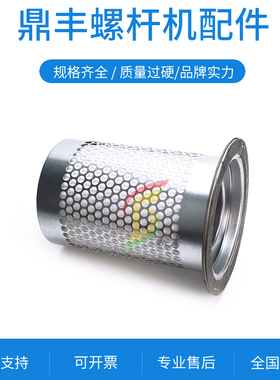 宁欣达三滤耗材元件SFC11/15/18.5/22KW空压机油气分离器W9030004
