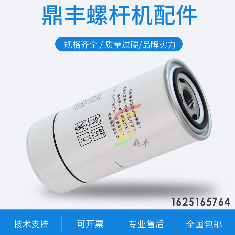 博莱特压缩机添锐TH-11A/15A保养配件1625165764油气分离器油分芯