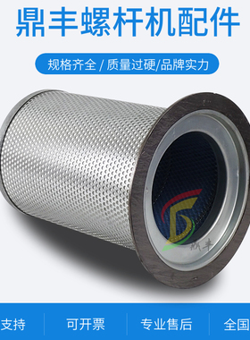 上海飞H单螺杆空压机保养配件FHOGD-11/15/18.5/22F油气细分离器