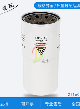 螺杆空压机保养配件250kw高效机油滤清器2116020051现货包邮