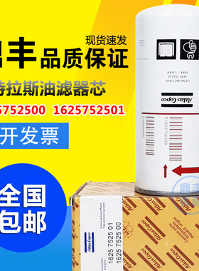 阿特拉斯空压机配件GA15P/GAe22P机油滤芯1625752501 1625752500