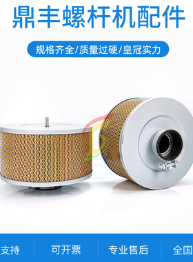 康可尔三滤配件螺杆空压机VG/G-25/30A空气过滤器芯114010-C8502