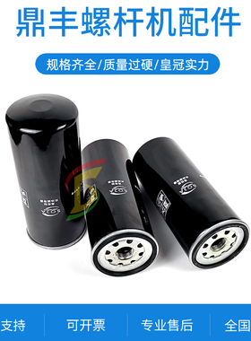 康可尔/稳健/屹能空压机55/75/90kw保养件机油滤清器114021-11102