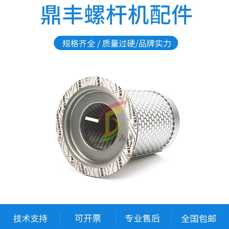 德斯兰螺杆机配件30KW油气分离器