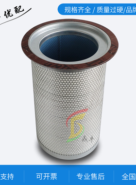 柳州富达螺杆空压机LU160/180KW保养配件 油气分离器芯2205406514