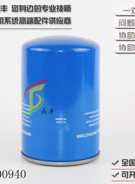 EAS-20J工频螺杆空压机保养配件15kw机油滤清器OL00940油滤芯