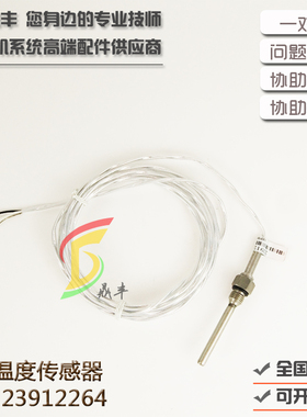 螺杆空压机温度传感器23912264温度感应器温控开关保1年