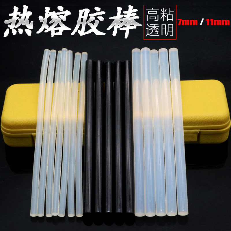 热胶枪7mm热熔胶棒11mm高粘黑色强力手工环保白色透明胶条大小号图片
