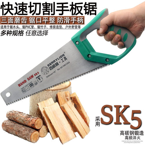 百威狮手板锯木工锯子家用手工锯园林果树快速伐木锯手动工具拉锯