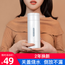 便携式电热杯迷你小型自动加热保温烧水杯304不锈钢办公室煮水壶