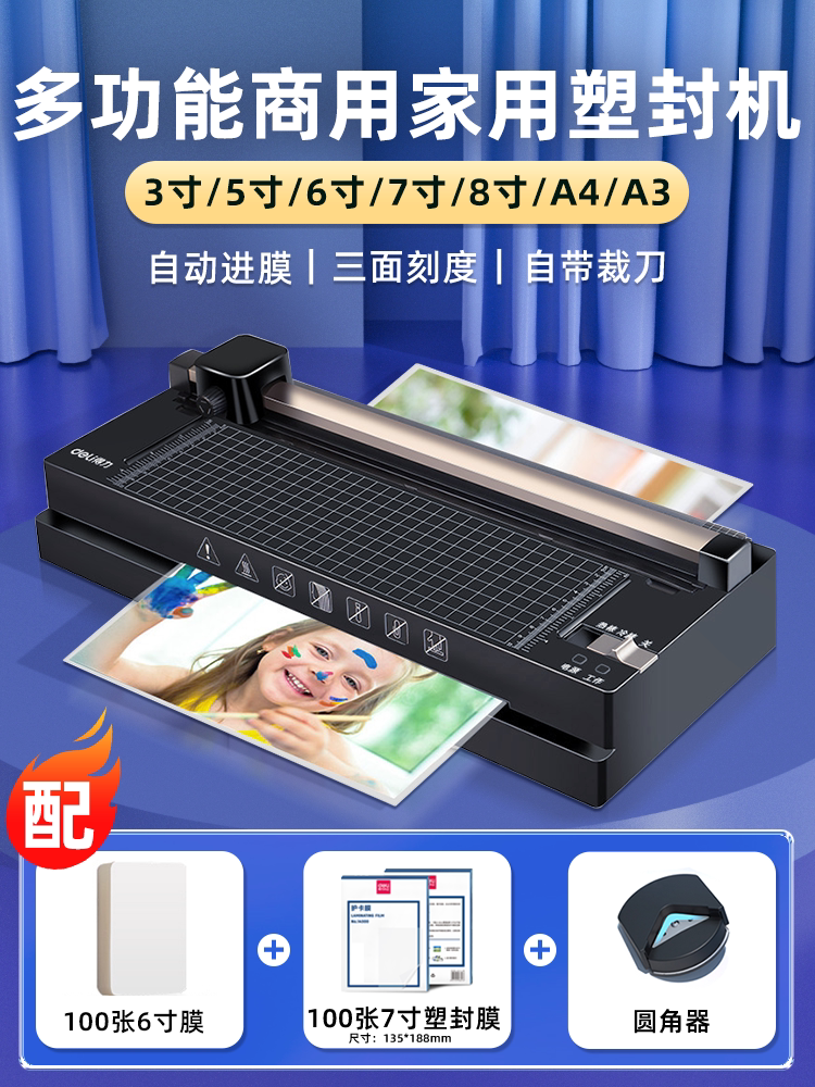 Ламинатор Deli GQ400 A3
