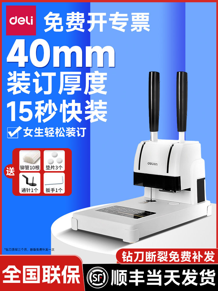 熟食店财务会计凭证装订机档案室专用手动小型电动冲孔机全自动分