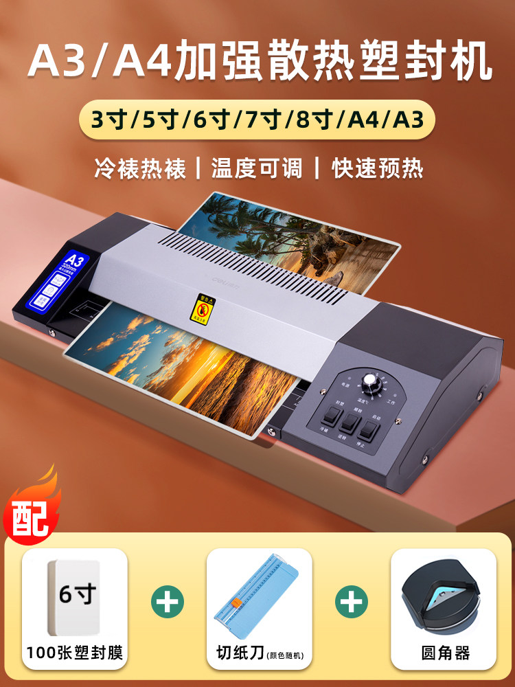 Ламинатор Deli GQ400 A3