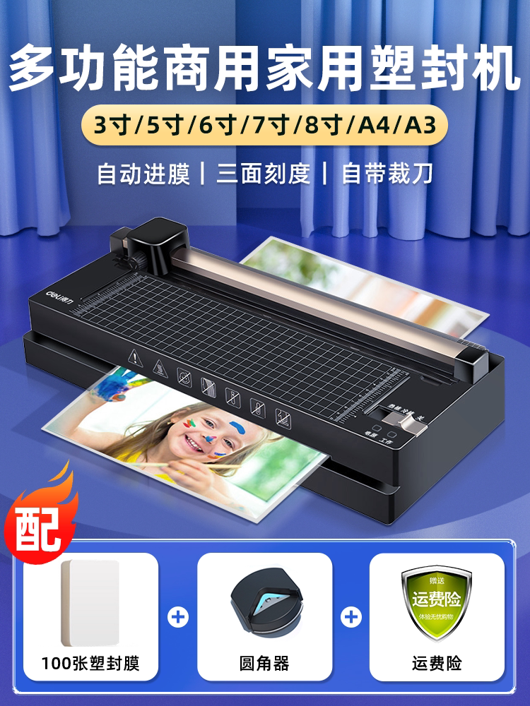 Ламинатор Deli GQ400 A3