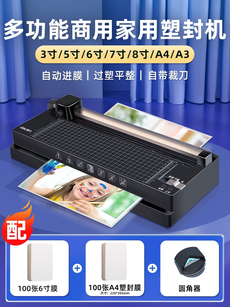 Ламинатор Deli GQ400 A3