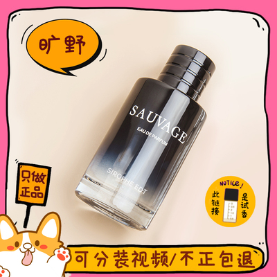 正品花漾甜心香水小样