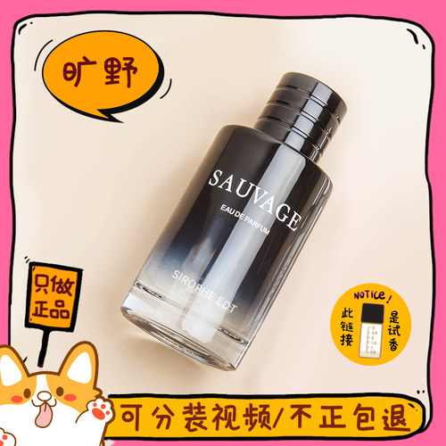 正品花漾甜心香水小样