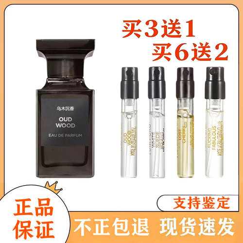 正品tf乌木沉香香水小样闭眼入