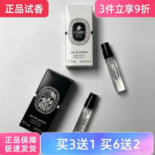 蒂普提克玫瑰之水肌肤之花感官之水檀道奥费恩希腊无花果香水小样