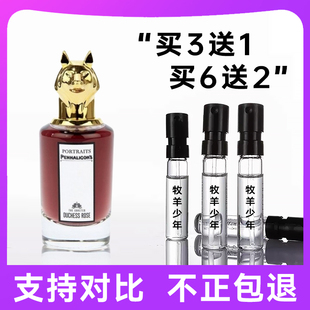 潘海利根兽首系列狐狸麋鹿月亮女神牧羊少年琴酒伊丽莎白香水小样