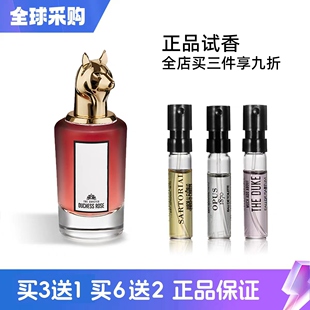 潘海利根狐狸麋鹿狮子月亮女神牧羊少年布伦海姆花束琴酒香水小样