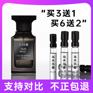 正品tf乌木沉香白麝香阳光琥珀灰色香根草橙花油荆棘玫瑰香水小样
