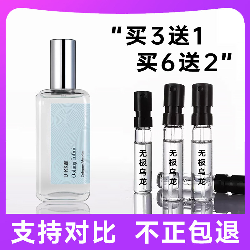 欧珑无极乌龙西柚天堂赤霞橘光雪松之恋加州盛夏秘境之木香水小样