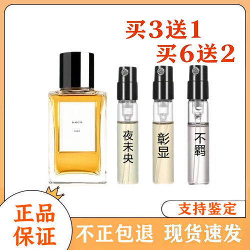 正品彰显香水小样清新高定系列