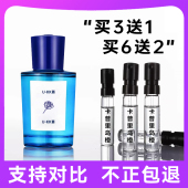 帕尔M之水桃金娘加州桂佛手柑卡普里岛橙阿玛菲无花果淡香水小样