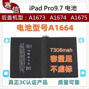 适用iPadPro9.7电池 A1673 A1674 A1675电板 内置电池 A1664电池