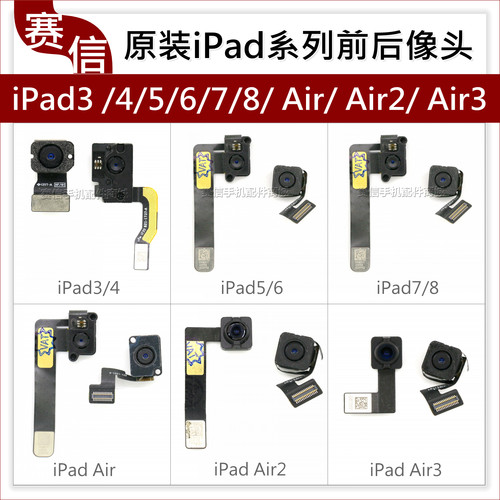 iPad7像头A1822后像头A1893摄像