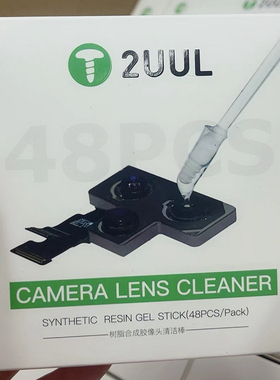 手机摄像头清洁胶粘棒 树脂合成胶像头清洁棒 2uuL维修照相头去灰