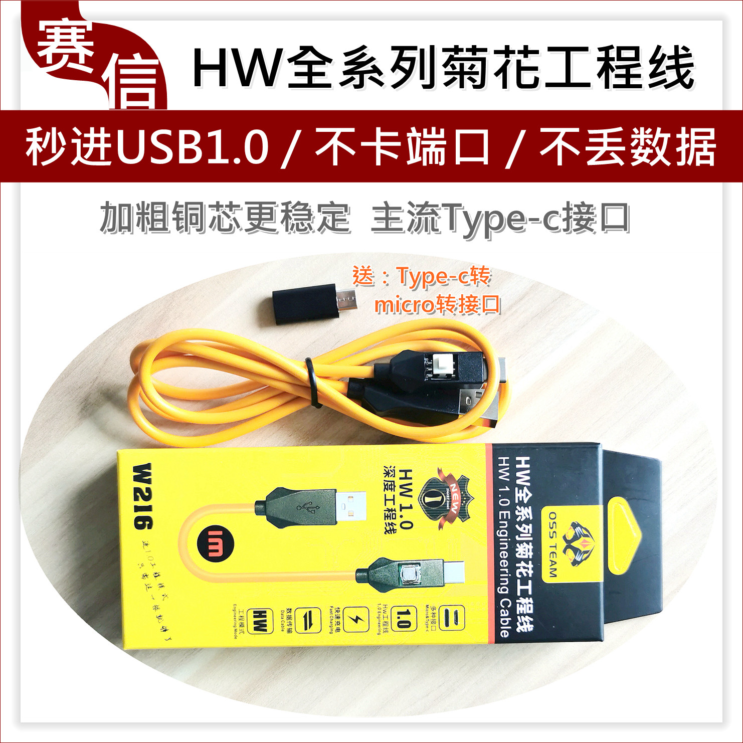 适用华为工程线 全系列 进菊花1.0端口 连接电脑进去1.0端口