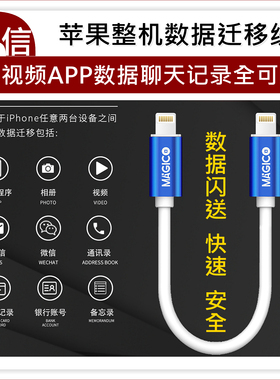 适用 苹果数据迁移线 iPhone传输线 手机导资料线 OTG连接线iPad