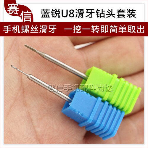 蓝锐U8合金破甲滑牙钻头螺丝取出