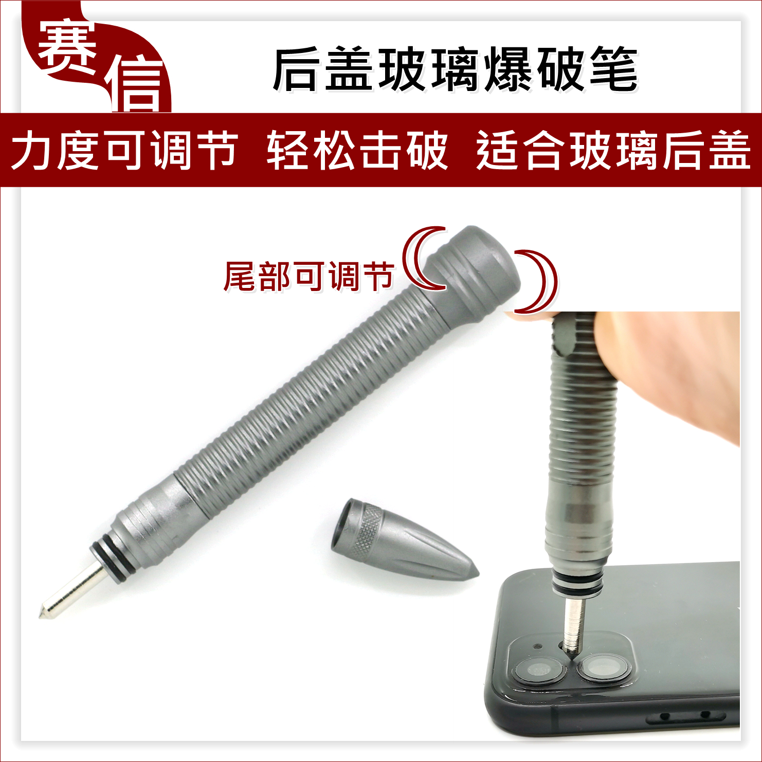 苹果手机维修后盖玻璃